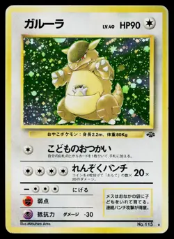 Kangaskhan No. 115 Holo Rare Jungle Pokemon Japanese Heavily Played - Image 1