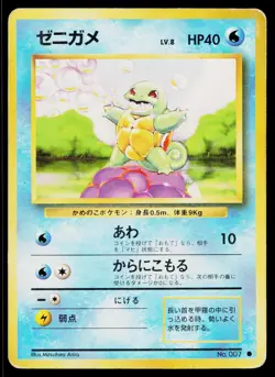 Squirtle No. 007 Common Base Set Pokemon Japanese Heavily Played - Image 1