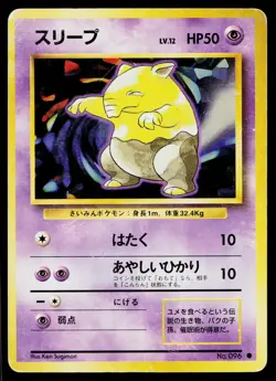 Drowzee No. 096 Non Holo Common Base Set Pokemon Japanese Heavily Played - Image 1