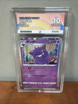 Pokemon TCG | Japanese | Gengar | S4a 071/190 | ACE 10 | Shiny Star V - Image 1