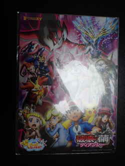 Jumbo Pokemon Card Board 2014 Diancie and the Cocoon of Destruction #5287 - Image 1