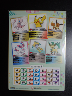 Jumbo Pokemon Card Plastic Board Smile Seminar Promo Pikachu Mew Rayquaza #5271 - Image 1