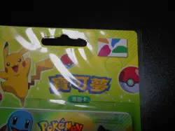 Pokemon Taiwan Metro Easy Card Pikachu Snorlax Charmander Squirtle etc Sealed - Image 4