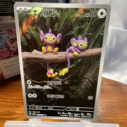 Pokemon TCG Sv4m Future Flash Aipom 075/066 Art Rare Holo Japanese 2023 - Image 1
