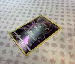 Armored Mewtwo SM228 Promo Holo - MP - Image 2