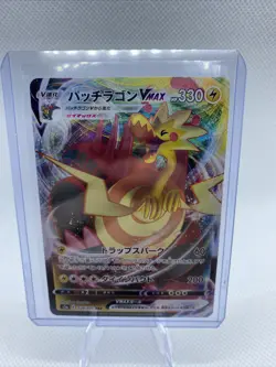 Dracozolt VMAX Japanese Pokemon Card Matchless Fighter 024/070 s5a - NM - Image 1