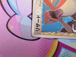Charmeleon δ Delta Species Promo 133/PCG-P Japanese Pokemon Card - Image 2