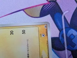 Charmeleon δ Delta Species Promo 133/PCG-P Japanese Pokemon Card - Image 4