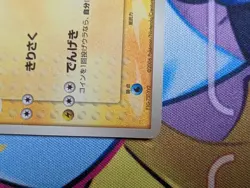 Charmeleon δ Delta Species Promo 133/PCG-P Japanese Pokemon Card - Image 5