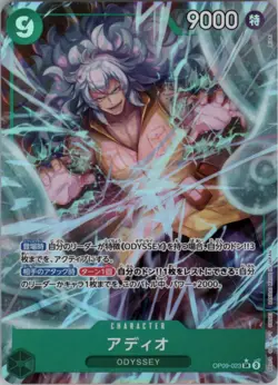 Adio OP09-023 Alternate Art One Piece Card Game OP09 Japanese Parallel - Image 1