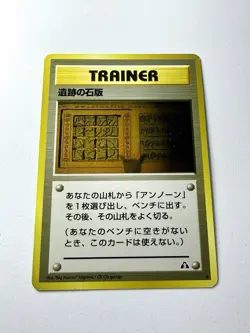 Ruin Wall Neo Discovery Crossing The Ruins Pikachu Cameo Pokemon Japanese Card - Image 1