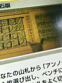 Ruin Wall Neo Discovery Crossing The Ruins Pikachu Cameo Pokemon Japanese Card - Image 2