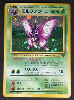 【NM】Pokemon Card Japanese【Venomoth】No.049 Base Set Holo Rare Old Back Nintendo - Image 1