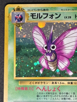 【NM】Pokemon Card Japanese【Venomoth】No.049 Base Set Holo Rare Old Back Nintendo - Image 3