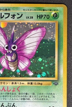 【NM】Pokemon Card Japanese【Venomoth】No.049 Base Set Holo Rare Old Back Nintendo - Image 4