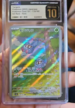 Tangela 178/165 Sv2a: Pokemon Card 151 Holo (Japanese) - Image 1