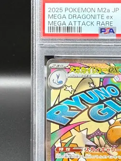 PSA10 Mega Dragonite ex MA 232/193 M2a Japanese Pokemon Card Mega Dream 2025 - Image 2