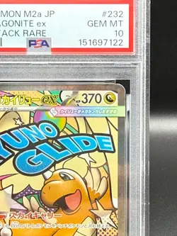 PSA10 Mega Dragonite ex MA 232/193 M2a Japanese Pokemon Card Mega Dream 2025 - Image 3