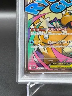 PSA10 Mega Dragonite ex MA 232/193 M2a Japanese Pokemon Card Mega Dream 2025 - Image 4
