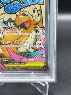 PSA10 Mega Dragonite ex MA 232/193 M2a Japanese Pokemon Card Mega Dream 2025 - Image 5