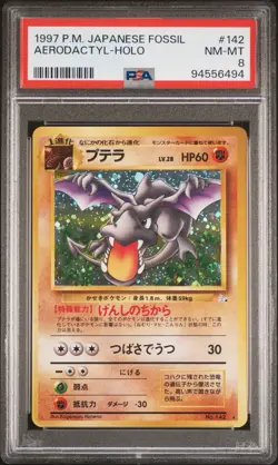SWIRL 🌀 PSA 8 Aerodactyl Pokemon Fossil Japanese Holo Rare TCG - Image 1
