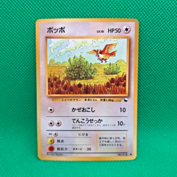 Pidgey No. 016 Vending Series Expansion Sheet 1 Blue Glossy Pokemon TCG HP - Image 1
