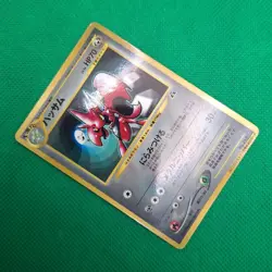 Scizor No. 212 Neo Japanese CoroCoro Promo Glossy Pokemon TCG MP - Image 3