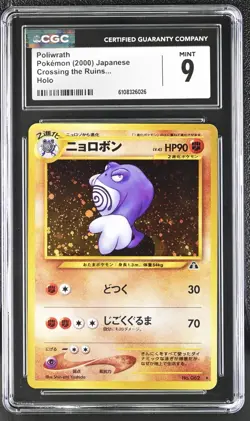 CGC 9 Mint Poliwrath 2000 Pokemon Neo Holo Crossing the Ruins Japanese 062 - Image 1
