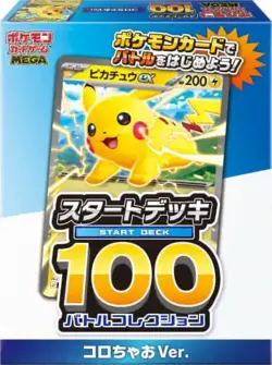 Pokemon TCG Start Deck 100 Battle Collection (CoroCiao Ver.) – Japanese – Sealed - Image 1