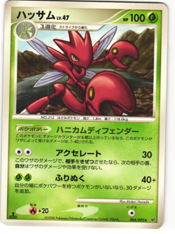 Scizor Rare Pokemon TCG Japanese Stormfront 004/092 - Image 1