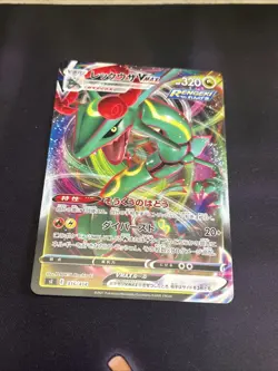 RAYQUAZA VMAX 316/414 START DECK 100 POKEMON JAPANESE - Image 1