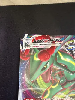 RAYQUAZA VMAX 316/414 START DECK 100 POKEMON JAPANESE - Image 2