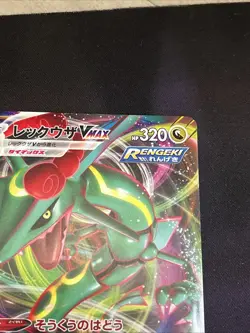 RAYQUAZA VMAX 316/414 START DECK 100 POKEMON JAPANESE - Image 3