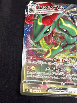 RAYQUAZA VMAX 316/414 START DECK 100 POKEMON JAPANESE - Image 4