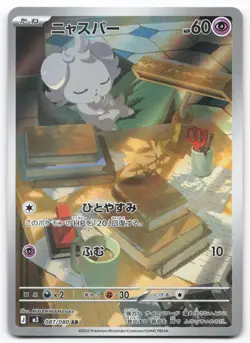 Espurr 087/080 M3 NM Nihil Zero Art Rare Japanese Pokemon Terada Tera - Image 1