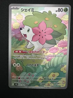 Shaymin 066/063 Art Rare Pokemon TCG SV9a Heat Wave Arena Japanese NM/Mint - Image 1