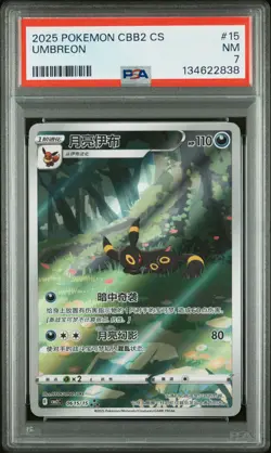 Umbreon 15 Simplified Chinese Cbb2 C-gem Pack Vol 2 Pokemon Chinese PSA 7 - Image 1