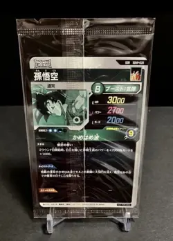 Dragon Ball Super Divers Card Angel Goku GDR SDVP-020 & 01 02 JPN Promo Sealed - Image 2
