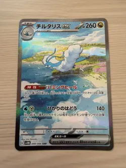 [NM-Mint] Altaria ex 090/066 Japanese Pokemon Card SV4M Future Flash SAR - Image 1