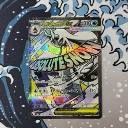 Mega Froslass ex 224/193 Mega Action Japanese MEGA Dream ex Raw Card NM - Image 1
