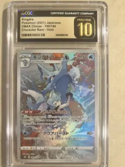 Pokemon 2021- Kingdra 190/184 S8b: Vmax Climax Holo (Japanese) CGC PRISTINE 10 - Image 1