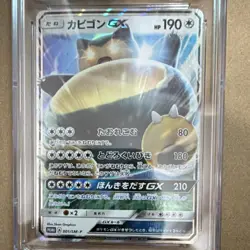 Pokemon Snorlax GX Sun & Moon Promos Promo Holo 001/SM-P Japanese CGC 10 - Image 2