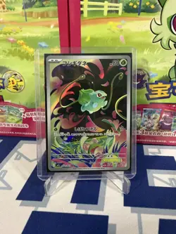 Pokemon Bulbasaur AR 064/063 M1l: Mega Brave - Japanese (nm) UK Seller - Image 1