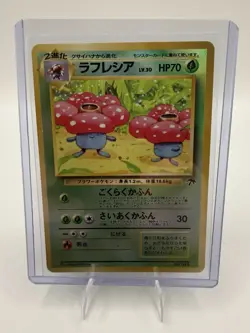 Pokemon TCG Vileplume Southern Island Japanese #045 HP 70 Common 1996 - Image 1