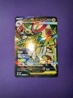 Pokemon TCG Mega Eelektross ex - M2a MEGA Dream ex Mega Attack Rare 225/193 Holo - Image 1