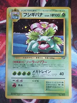 Pokemon TCG Venusaur Japanese Game Boy GB Promo Holo Vintage 1999 US SELLER - Image 1