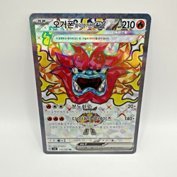 2024 Pokemon Mask of Change KR Hearthflame Ogerpon ex Super Rare #115/101 - Image 1