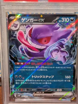 PSA 10 Gengar EX 047/071 Sv5k-wild Force Pokemon Japanese PSA - Image 2