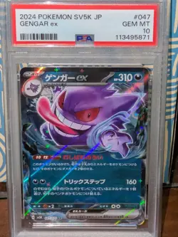 PSA 10 Gengar EX 047/071 Sv5k-wild Force Pokemon Japanese PSA - Image 3