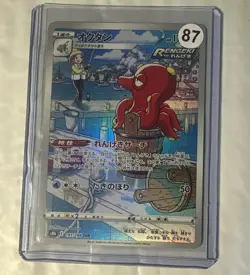 Pokemon Card Japanese - Octillery CHR 191/184 S8b VMAX Climax USA Seller HOLO - Image 1